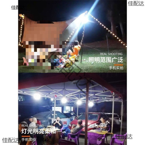 耐用燈泡夜市擺攤地攤燈移動式燈露營家用停電應急室外照明燈遠潤