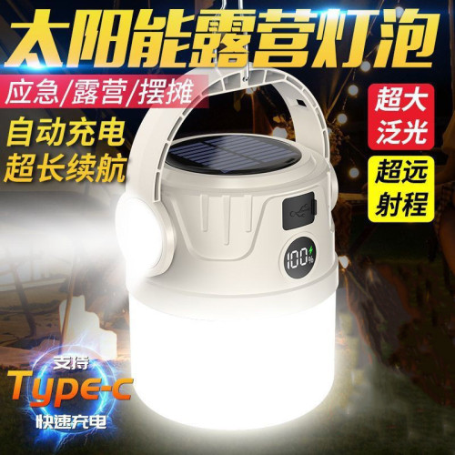 太陽能球泡燈照明燈USB充電燈泡夜市擺攤戶外燈戶外露營燈充電