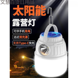 太陽能露營燈夜市擺攤照明停電應急燈充電超長續航戶外帳篷燈掛燈