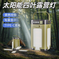 新品多功能戶外野營燈輸出四葉折疊帶太陽能露營燈