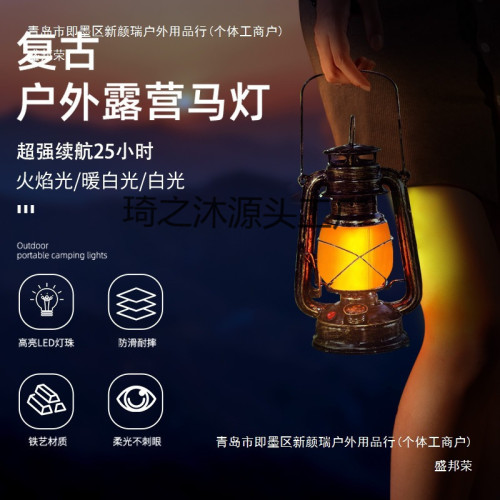 露營燈野營燈復古馬燈氛圍燈手提燈帳篷燈充電煤油燈太陽能戶外燈