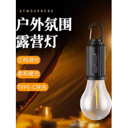 新款戶外露營燈太陽能充電款超長續航復古氛圍多功能可攜式帳篷野營
