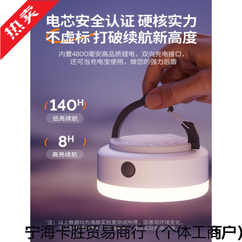 溫唯可攜式露營充電帳篷燈戶外照明燈泡超長續航掛燈應急超亮野