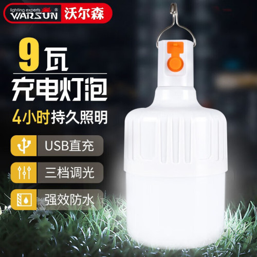 沃爾森XQ9地攤燈充電戶外燈照明應急掛燈家用露營充電燈泡應急燈