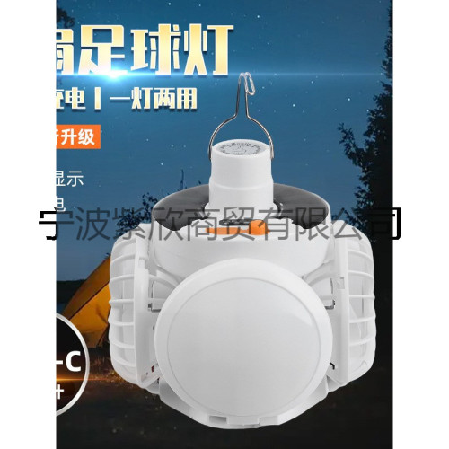 太陽能足球風扇燈戶外球泡太陽能露營風扇燈充電款壁掛風扇