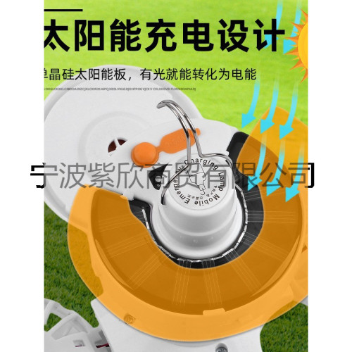 太陽能足球風扇燈戶外球泡太陽能露營風扇燈充電款壁掛風扇