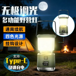 新款戶外防水手提燈可攜式露營燈持久續航簡約氛圍燈野營照明露營燈