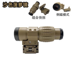 ♤3X倍增倍鏡全息瞄i器3倍放大鏡模型彈弓玩具配件紅點光學廣角鏡