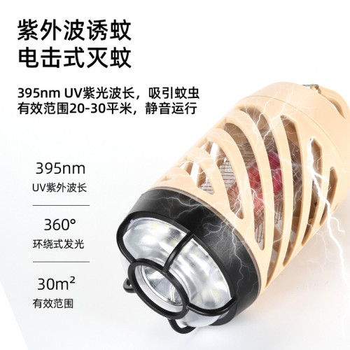 新款多功能滅蚊燈可充電戶外防水野營燈LED靜音無輻射帳篷捕蚊器