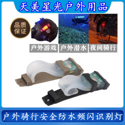 戰術頭盔燈防水口香糖求生信號燈頻閃燈野戰真人CS戶外騎行識別燈