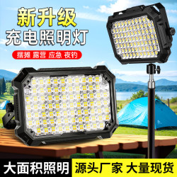 充電式照明燈戶外露營燈手提支架燈停電應急燈夜市擺攤超亮地攤燈