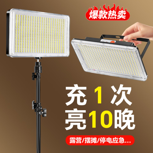 led戶外照明燈超亮強光防水地應急移動可攜式野外露營充電投光燈