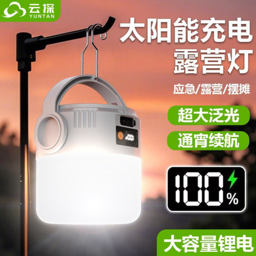 特種兵太陽能照明充電戶外露營燈帳篷夜市應急燈多功能家用耐用燈