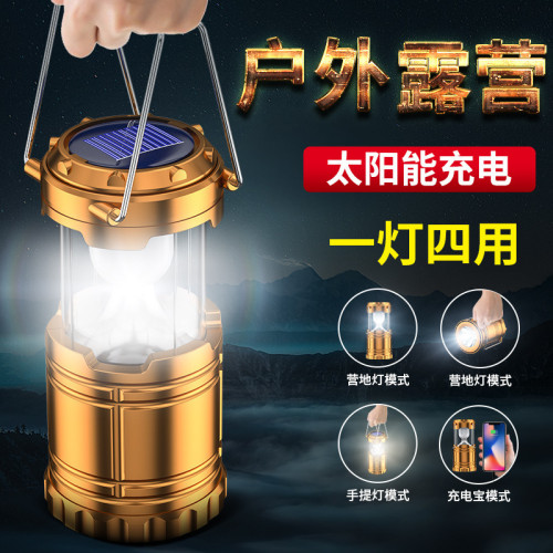 太陽能露營燈應急手電筒照明戶外馬燈超長續航充電氛圍燈帳篷燈