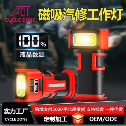 新款多功能LED工作燈旋轉調節COB照明帶磁吸迷你充電手電筒