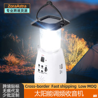 太陽能收音機戶外FM調頻接收機露營帳篷燈營地燈應急USB充電器