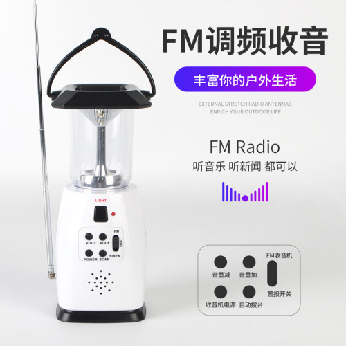 太陽能收音機戶外FM調頻接收機露營帳篷燈營地燈應急USB充電器