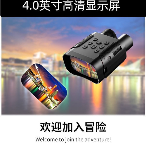 雙筒高清夜間紅外線全彩夜視儀望遠鏡全黑數碼偵查拍照錄像戶外廠