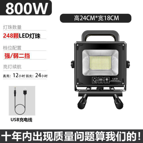 應急充電投光燈強光露營燈夜市停電戶外led工地照明燈