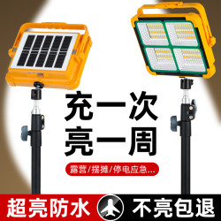 太陽能投光燈戶外燈地攤LED充電燈擺攤夜市燈停電應急照明露營燈