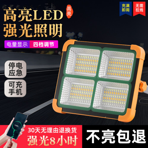 太陽能投光燈戶外燈地攤LED充電燈擺攤夜市燈停電應急照明露營燈