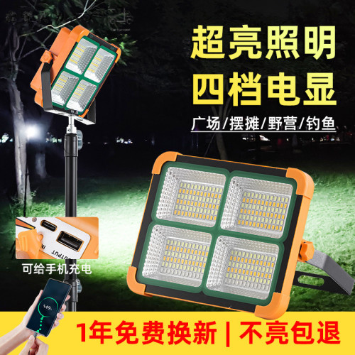 太陽能投光燈戶外燈地攤LED充電燈擺攤夜市燈停電應急照明露營燈