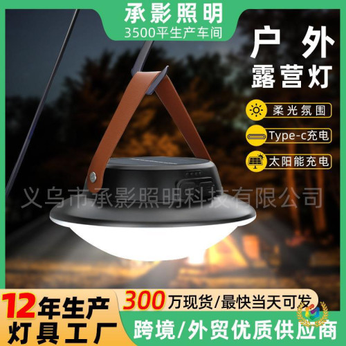 ➢太陽能露營燈多功能戶外野營燈防水應急行動電源可攜式手提帳篷
