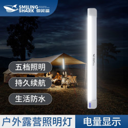 微笑鯊可攜式燈琯擺難燈LED戶外照明露營燈可充電營地燈磁吸功能移