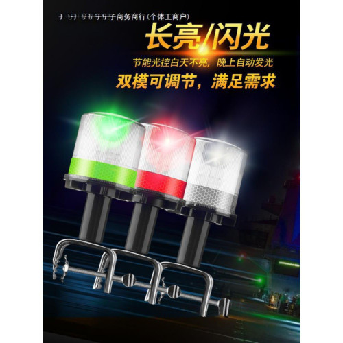 船舶信號燈船用太陽能貨船海上閃光長亮頻閃拋錨多功能紅綠桅桿 船舶信號燈船用太陽能貨船海上閃光長亮頻閃拋錨多功能紅綠桅桿