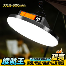 照明露營帳篷燈超長續航超亮掛燈野營戶外充電照明停電應急燈