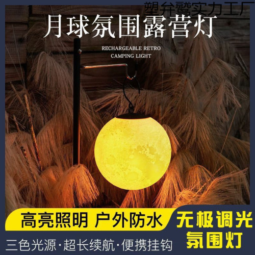 新款露營戶外照明充電掛燈超亮超長續航可攜式營地野營帳篷氛圍