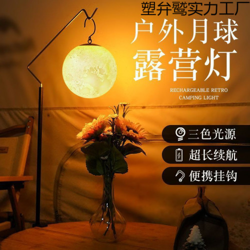 新款露營戶外照明充電掛燈超亮超長續航可攜式營地野營帳篷氛圍