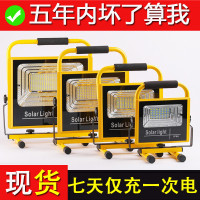 充電投光燈強光露營燈夜市地攤燈停電工地移動應急照明充電燈
