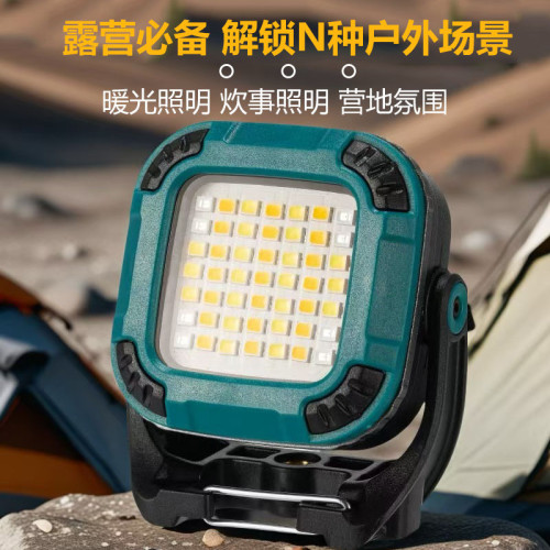 多功能工作燈 野營燈充電戶外帳篷燈 多功能強磁工作燈露營燈