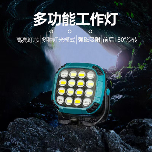 多功能工作燈 野營燈充電戶外帳篷燈 多功能強磁工作燈露營燈