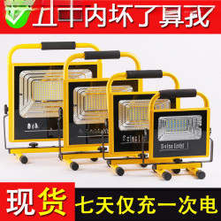 戶外充電投光燈強光露營燈夜市地攤燈停電工地移動應急照明充電燈