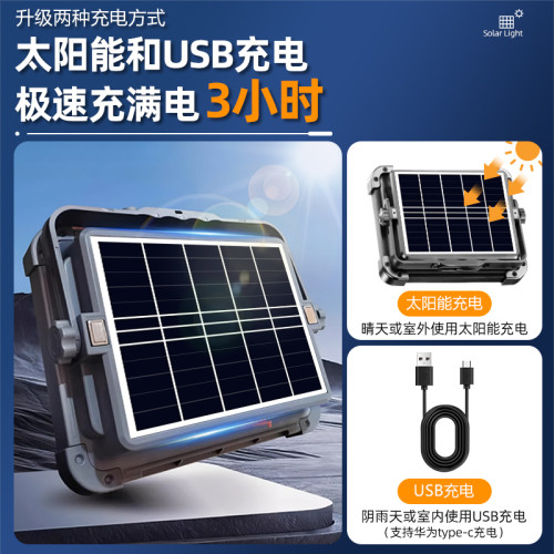 太陽能戶外照明燈移動充電一體燈夜市擺攤地攤專用led超亮露營燈