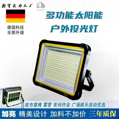 全新升級LED戶外強光太陽能充電照明led擺攤露營夜市施工燈大容量