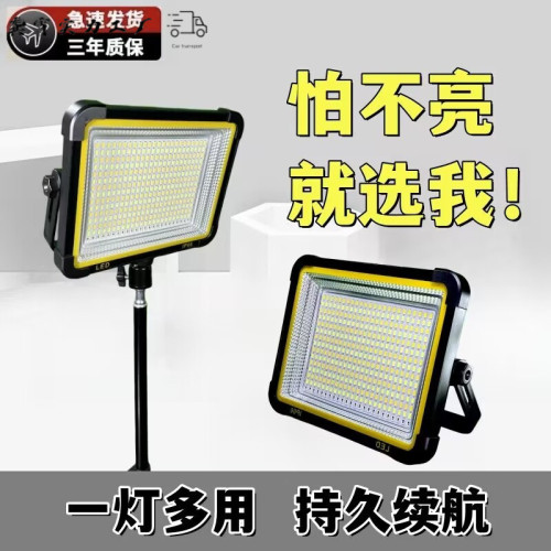 全新升級LED戶外強光太陽能充電照明led擺攤露營夜市施工燈大容量