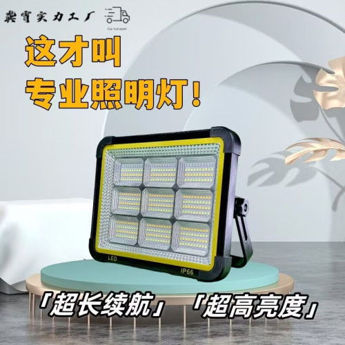 全新升級LED戶外強光太陽能充電照明led擺攤露營夜市施工燈大容量