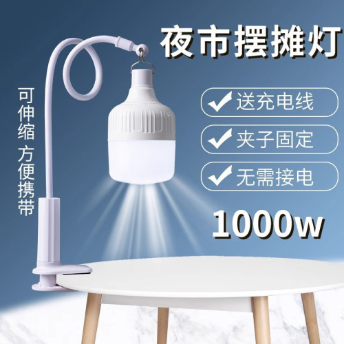 擺攤夜市燈電燈泡地攤led應急家用超長支架露營可攜式戶外照明燈