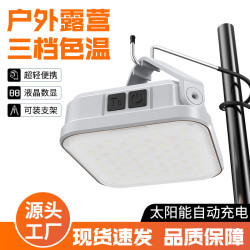 應急長續航戶外照明燈充電掛式擺地攤夜市燈超亮野營帳篷燈