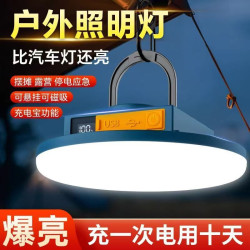 超亮充電燈露營燈帳篷燈戶外夜市照明燈LED燈泡掛燈應急磁鐵野營