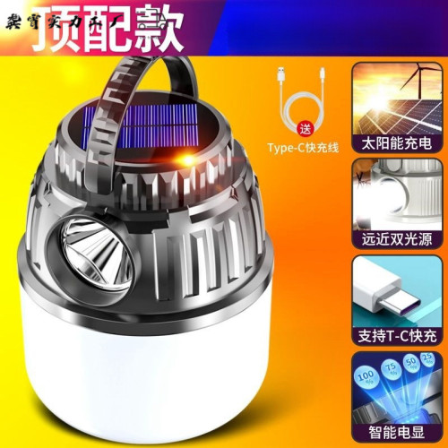 太陽能充電燈戶外多功能露營燈停電應急照明帳篷燈LED夜市擺攤燈 太陽能充電燈戶外多功能露營燈停電應急照明帳篷燈LED夜市擺攤燈