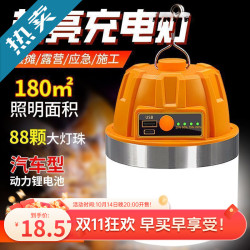 2025新大功率充電照明燈耐用燈泡夜市擺攤移動式露營家用停電應急