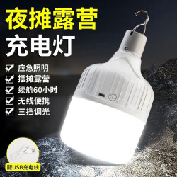 USB充電燈泡夜市擺攤地攤燈家用停電應急照明燈戶外LED露營燈超亮