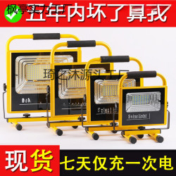 戶外充電投光燈強光露營燈夜市地攤燈停電工地移動應急照明充電燈