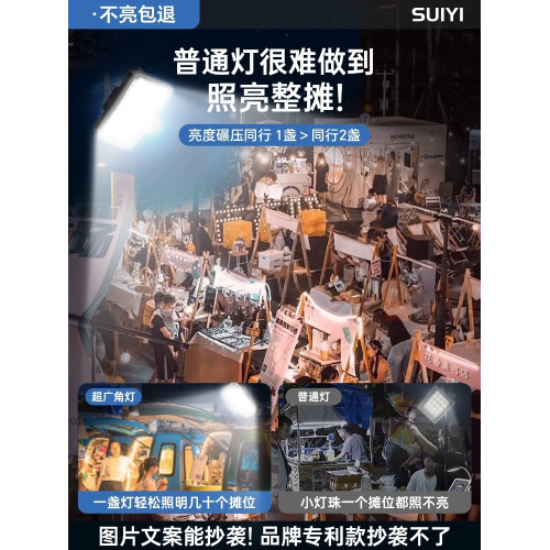 超亮LED充電照明燈夜市燈戶外露營燈長續航地攤燈家用停電應急燈
