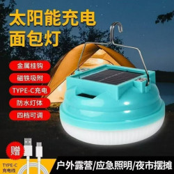 led球泡燈充電燈泡夜市擺地攤停電應急燈露營燈野營太陽能充電