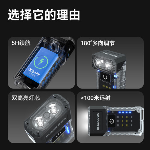 Blackdog黑狗戶外多功能手電燈強光充電超亮小型可攜式超長續航手持